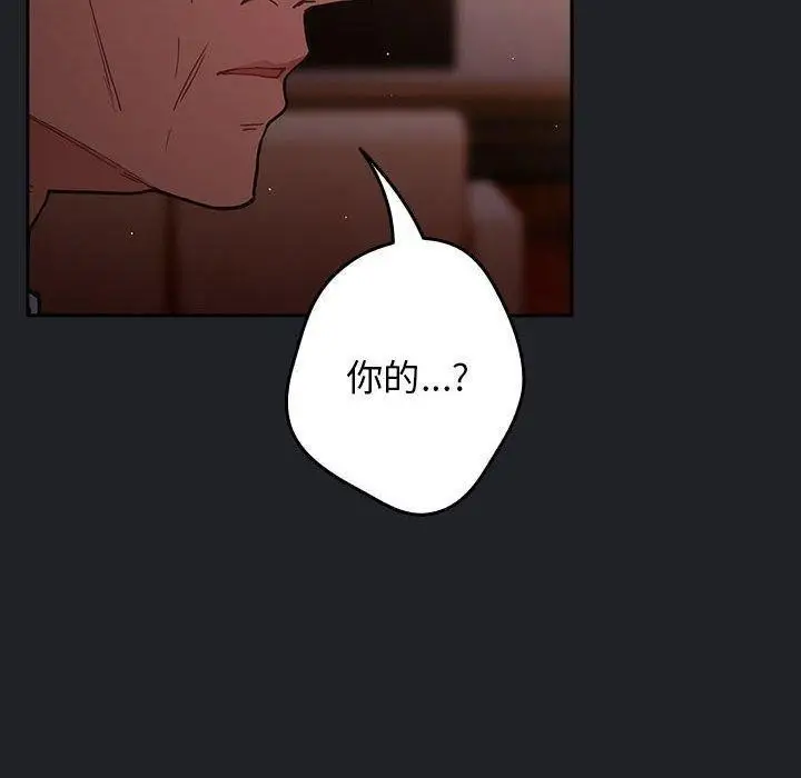 漫画《游戏规则我来定》第94话第110张图