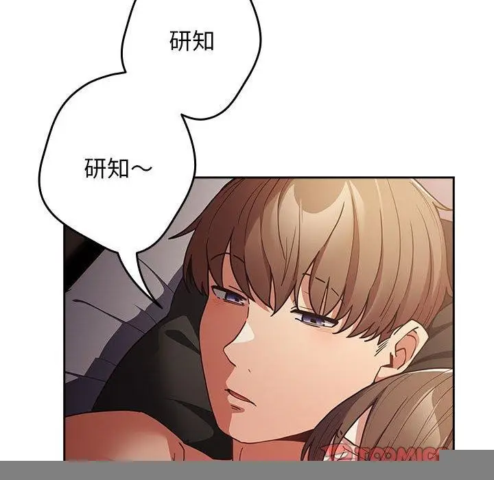 漫画《游戏规则我来定》第94话第12张图