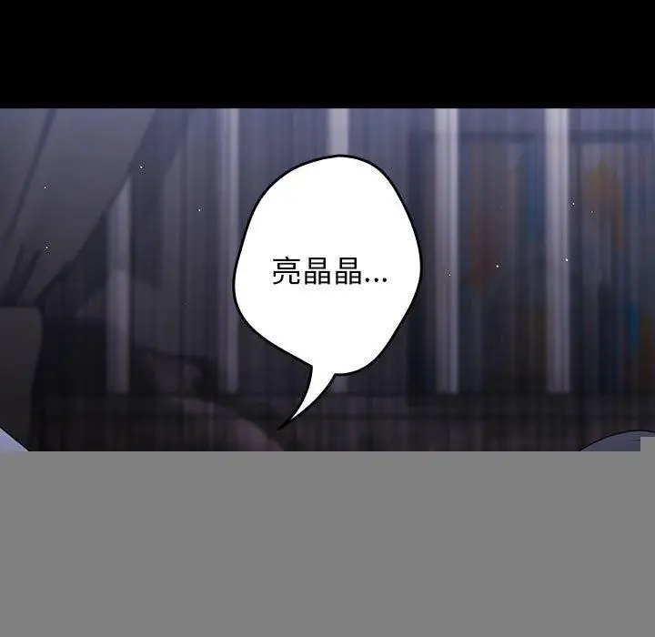 漫画《游戏规则我来定》第94话第121张图