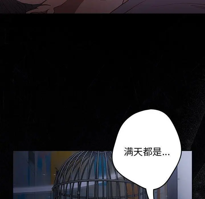 漫画《游戏规则我来定》第94话第122张图
