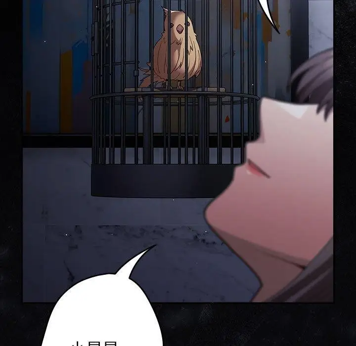 漫画《游戏规则我来定》第94话第123张图