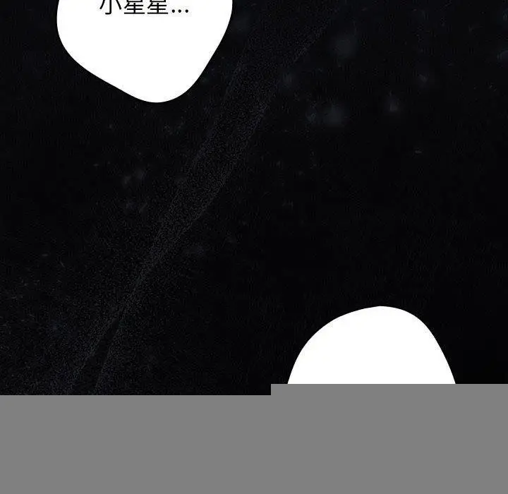 漫画《游戏规则我来定》第94话第124张图