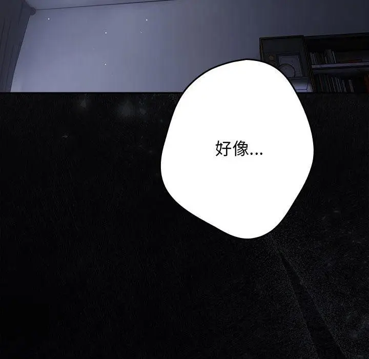 漫画《游戏规则我来定》第94话第128张图
