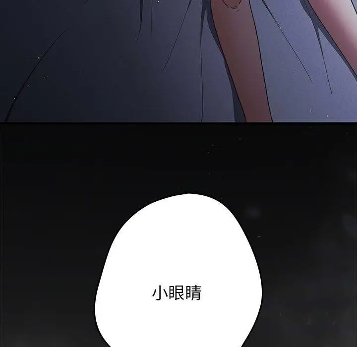 漫画《游戏规则我来定》第94话第131张图