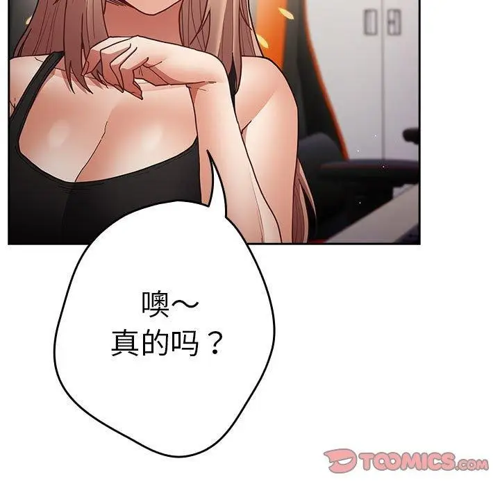 漫画《游戏规则我来定》第94话第147张图