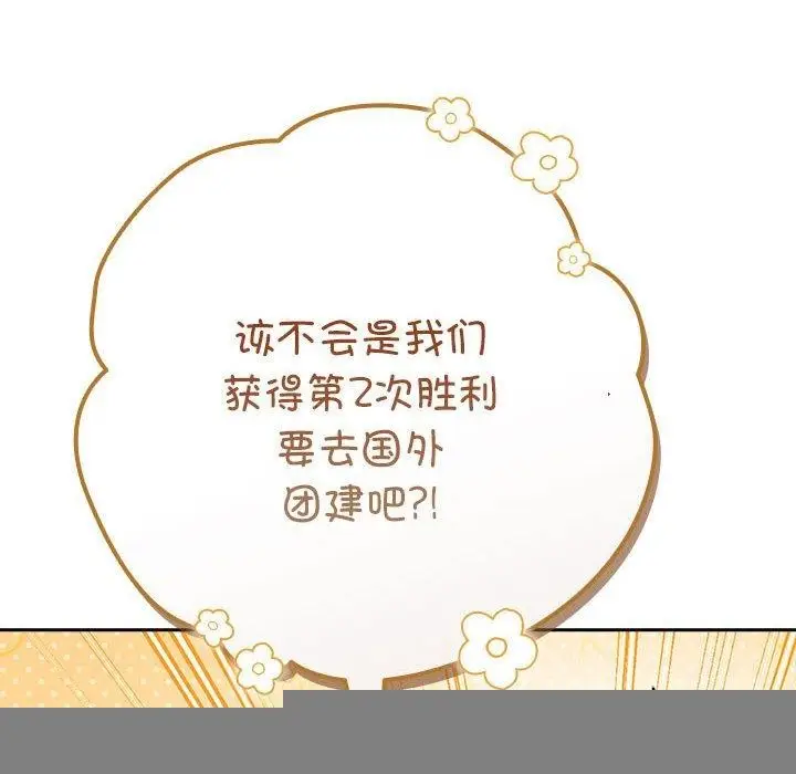 漫画《游戏规则我来定》第94话第148张图