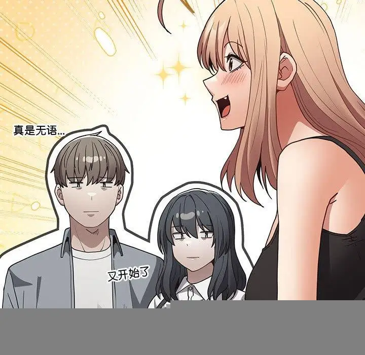 漫画《游戏规则我来定》第94话第149张图