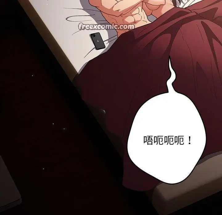 漫画《游戏规则我来定》第94话第15张图