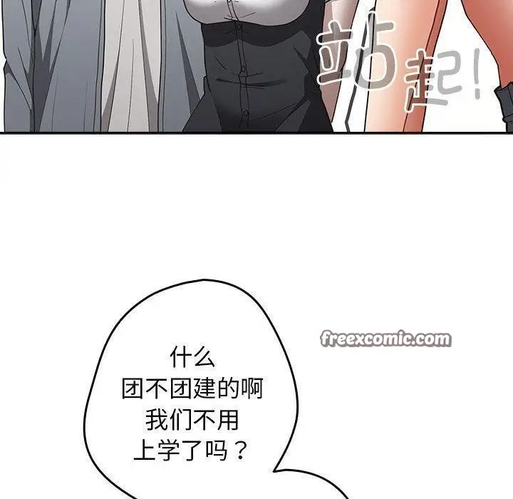 漫画《游戏规则我来定》第94话第150张图