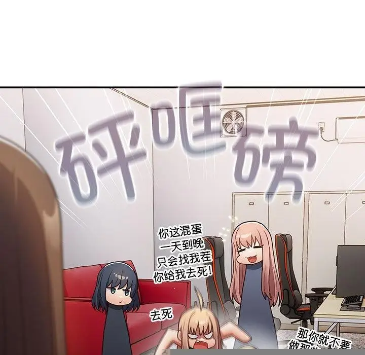 漫画《游戏规则我来定》第94话第153张图