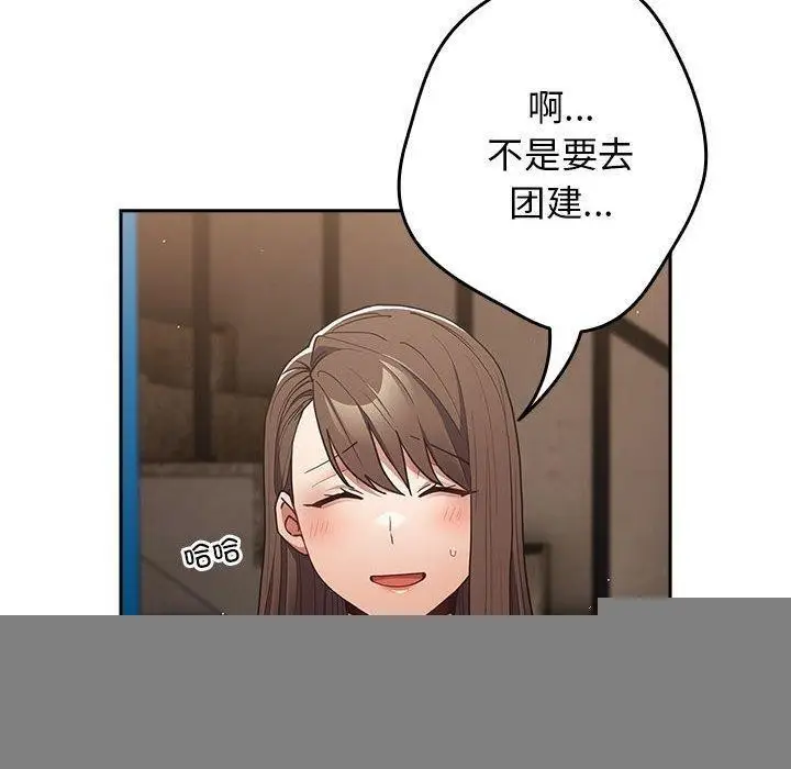 漫画《游戏规则我来定》第94话第160张图