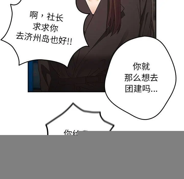 漫画《游戏规则我来定》第94话第161张图