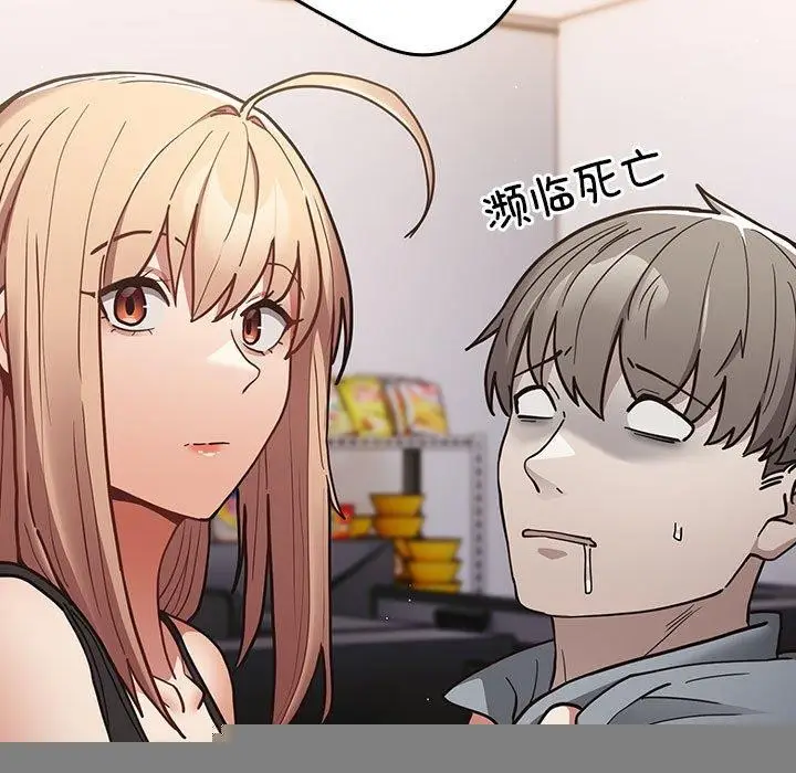 漫画《游戏规则我来定》第94话第163张图