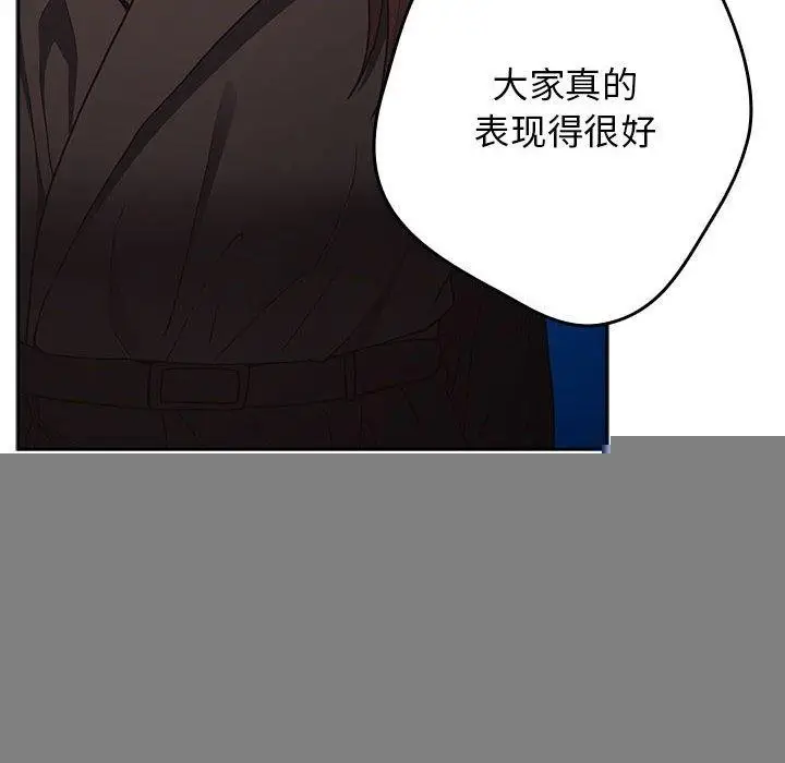 漫画《游戏规则我来定》第94话第166张图