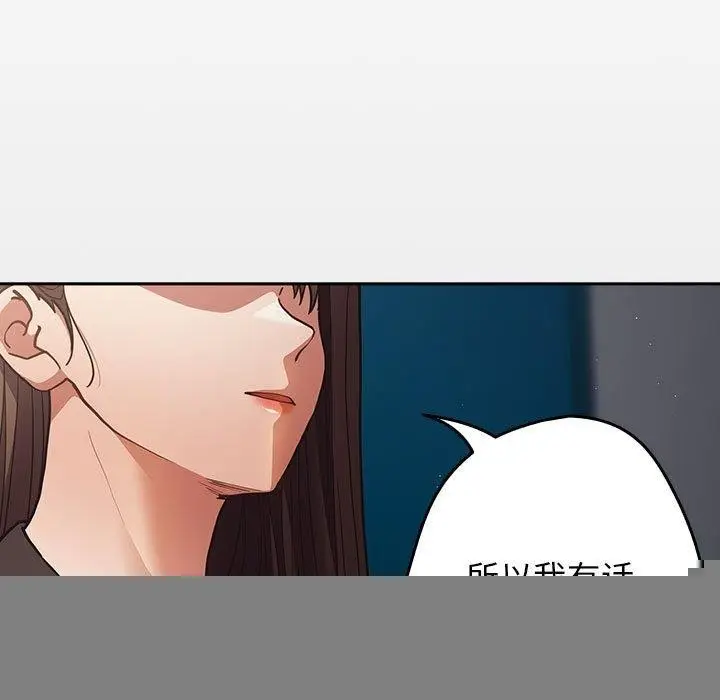 漫画《游戏规则我来定》第94话第169张图