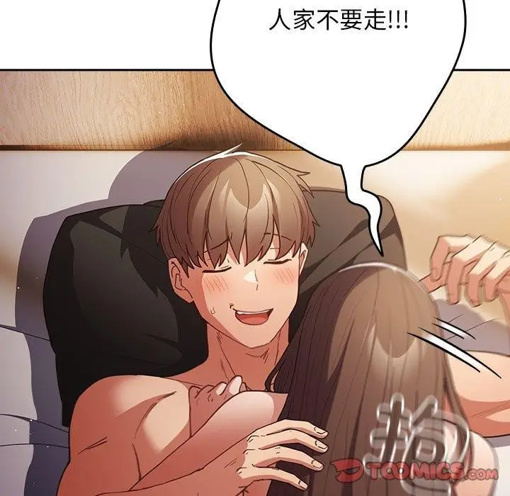 漫画《游戏规则我来定》第94话第21张图