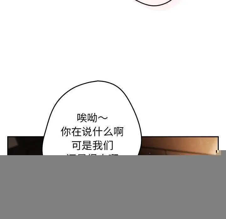 漫画《游戏规则我来定》第94话第25张图