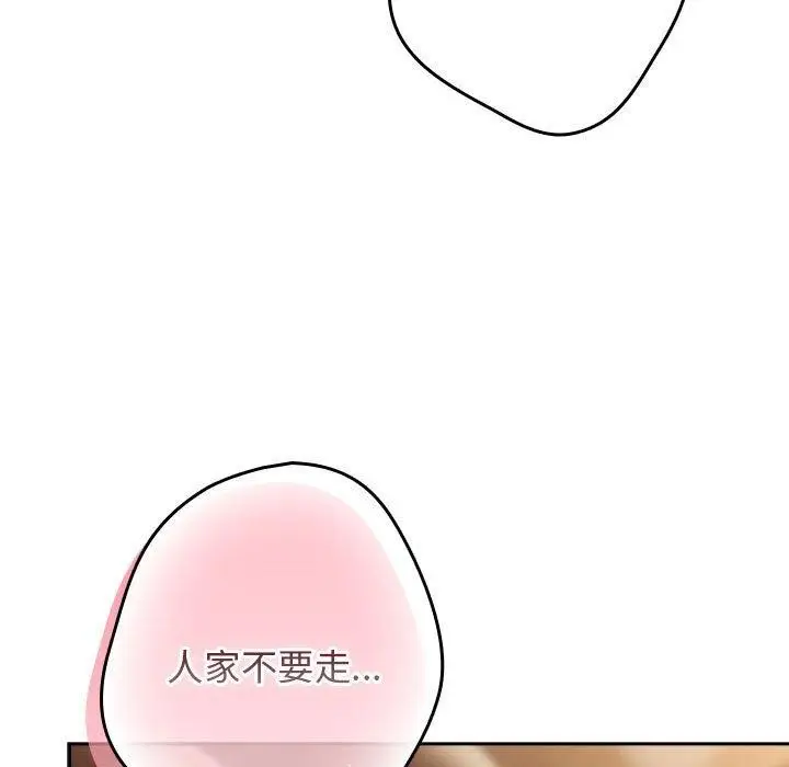 漫画《游戏规则我来定》第94话第27张图