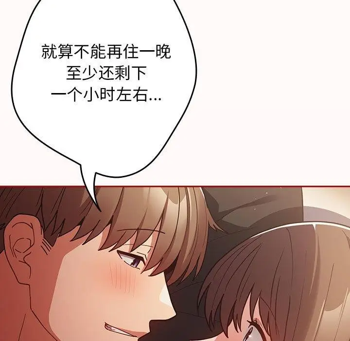 漫画《游戏规则我来定》第94话第33张图