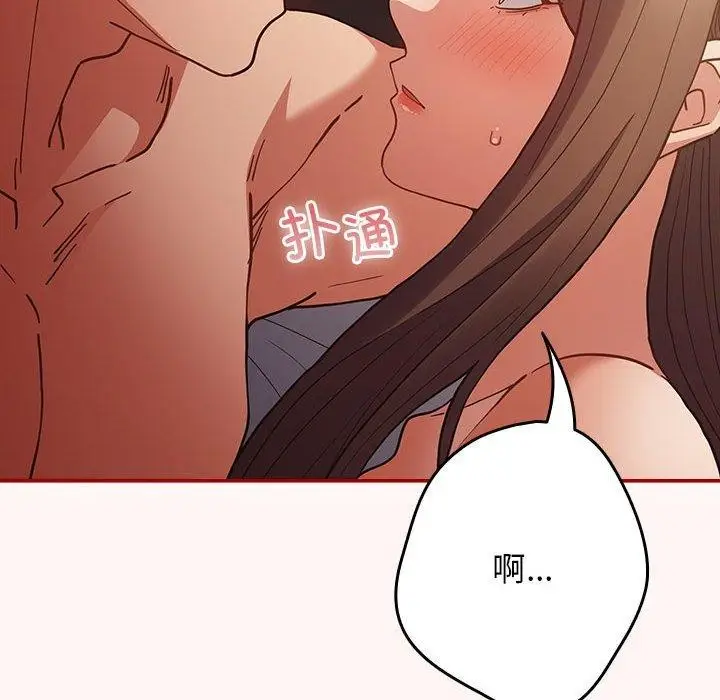 漫画《游戏规则我来定》第94话第34张图