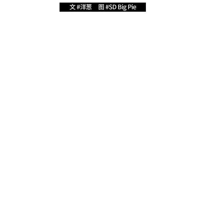 漫画《游戏规则我来定》第94话第46张图