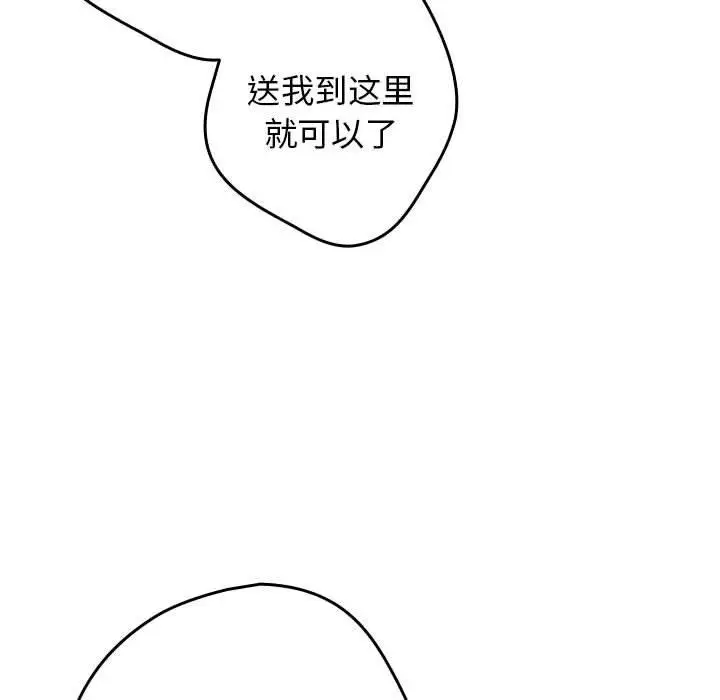 漫画《游戏规则我来定》第94话第52张图