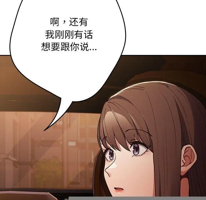 漫画《游戏规则我来定》第94话第53张图