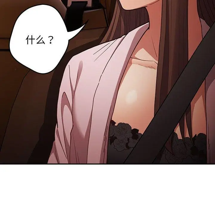 漫画《游戏规则我来定》第94话第54张图