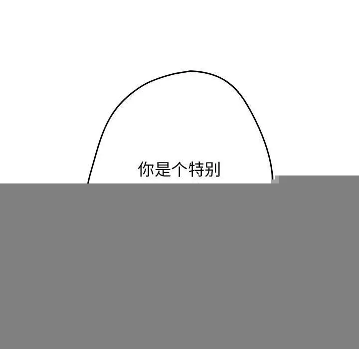 漫画《游戏规则我来定》第94话第55张图