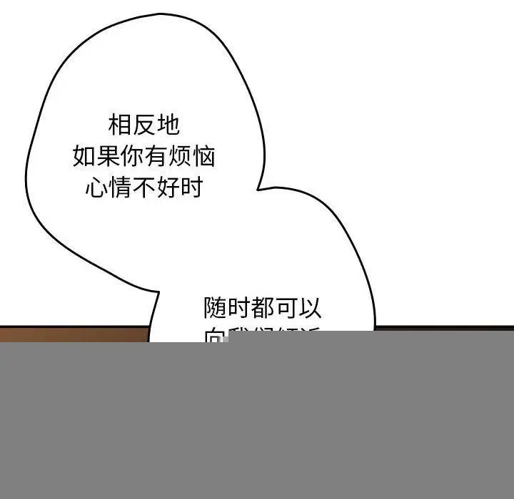 漫画《游戏规则我来定》第94话第58张图