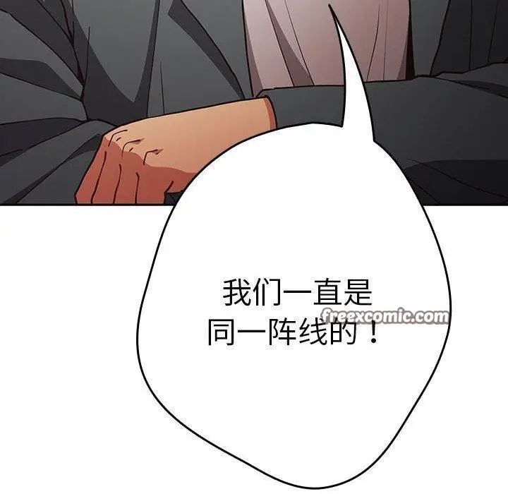 漫画《游戏规则我来定》第94话第60张图