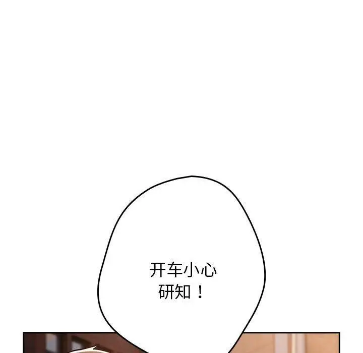 漫画《游戏规则我来定》第94话第61张图