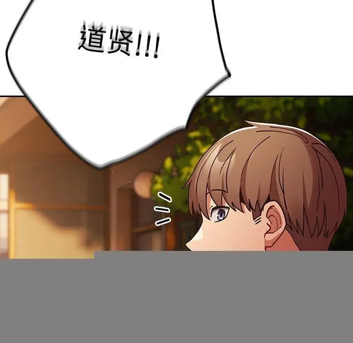 漫画《游戏规则我来定》第94话第71张图