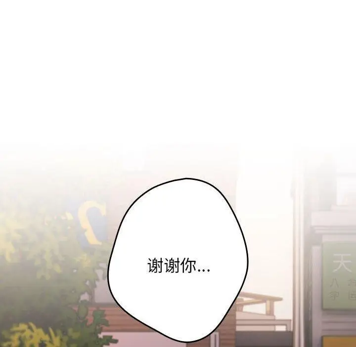 漫画《游戏规则我来定》第94话第80张图