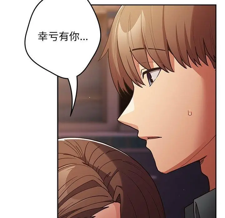 漫画《游戏规则我来定》第94话第83张图