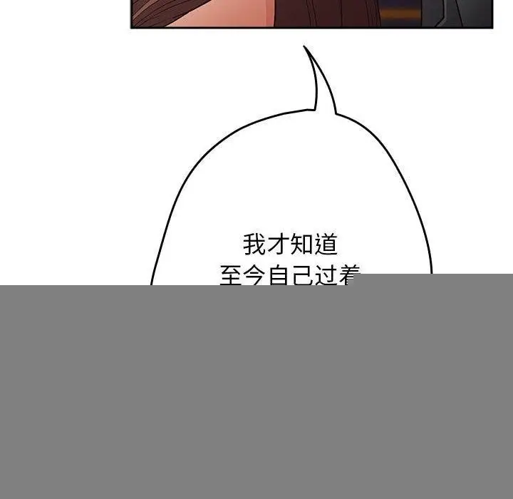 漫画《游戏规则我来定》第94话第84张图