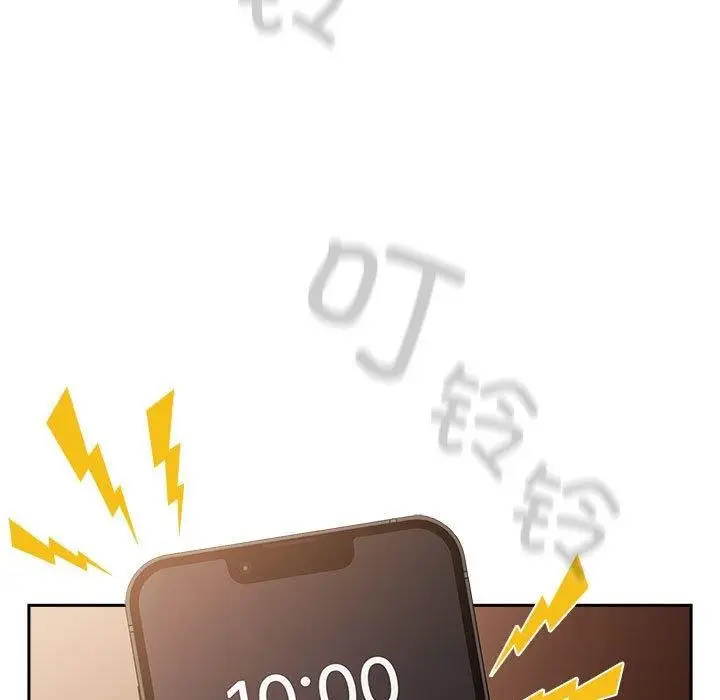 漫画《游戏规则我来定》第94话第9张图