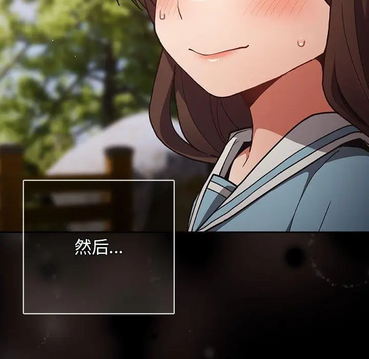 漫画《游戏规则我来定》第99话第101张图