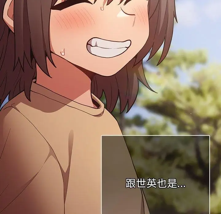 漫画《游戏规则我来定》第99话第103张图
