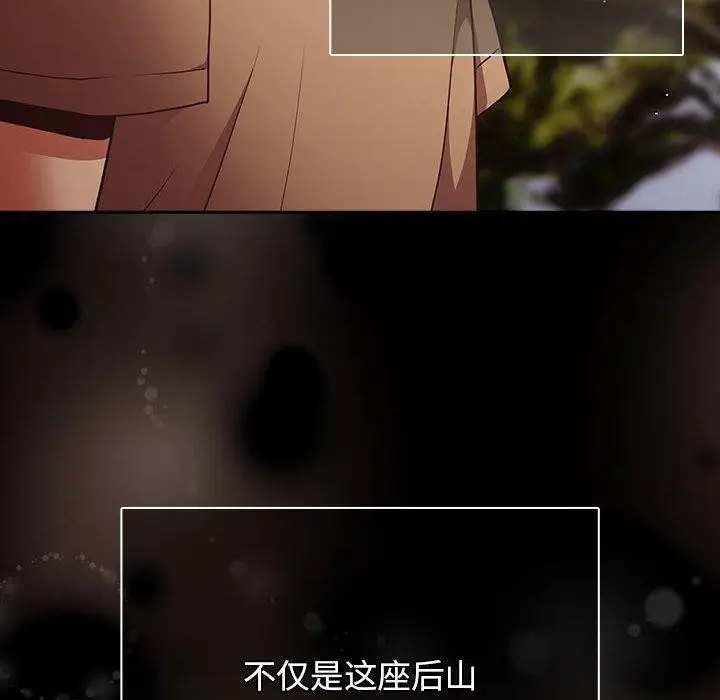 漫画《游戏规则我来定》第99话第104张图