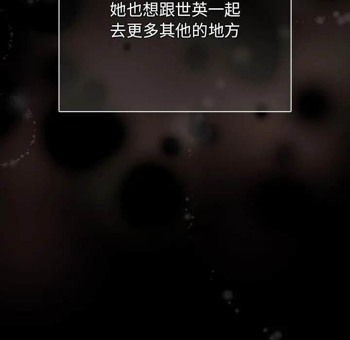 漫画《游戏规则我来定》第99话第105张图