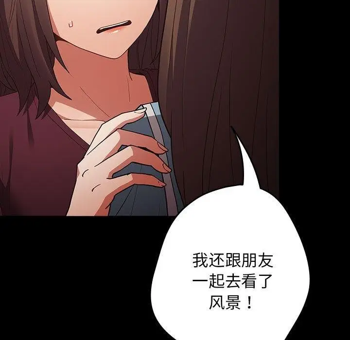 漫画《游戏规则我来定》第99话第117张图