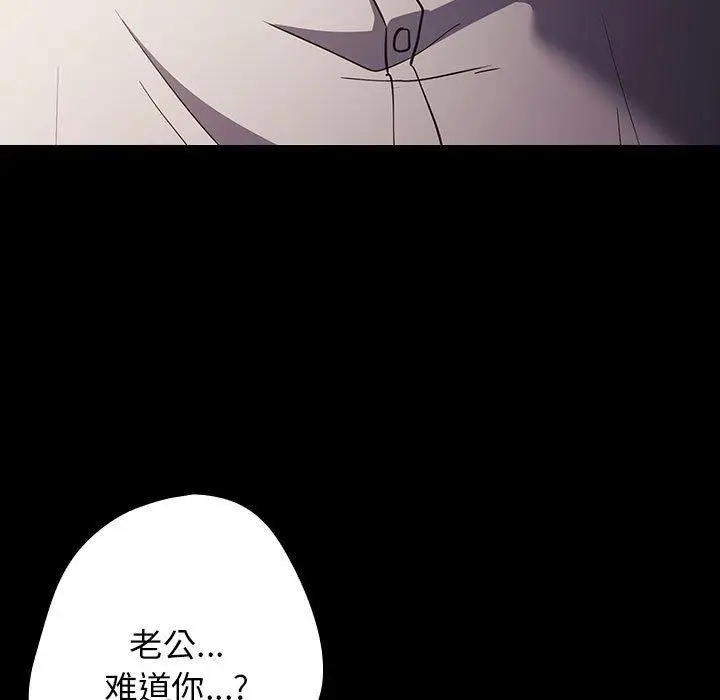 漫画《游戏规则我来定》第99话第125张图