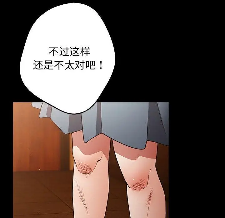 漫画《游戏规则我来定》第99话第128张图
