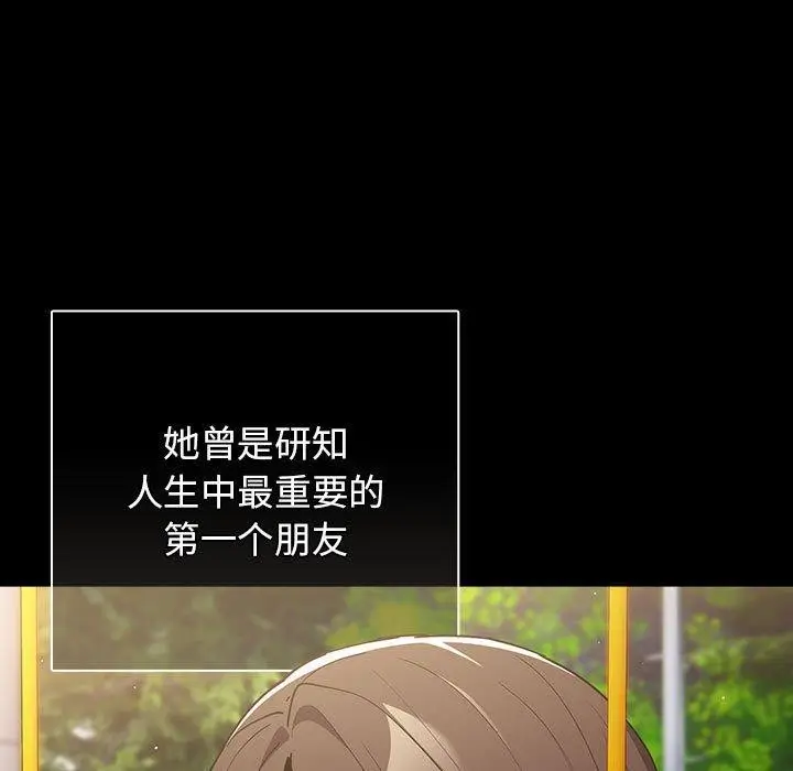 漫画《游戏规则我来定》第99话第13张图