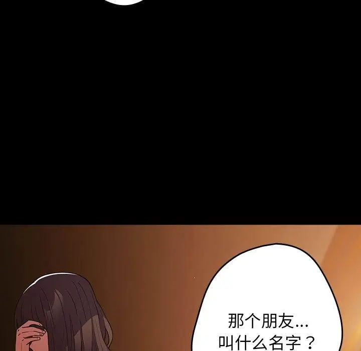 漫画《游戏规则我来定》第99话第133张图
