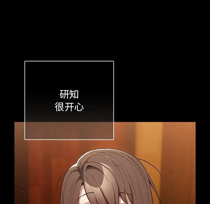 漫画《游戏规则我来定》第99话第136张图