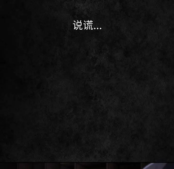 漫画《游戏规则我来定》第99话第150张图