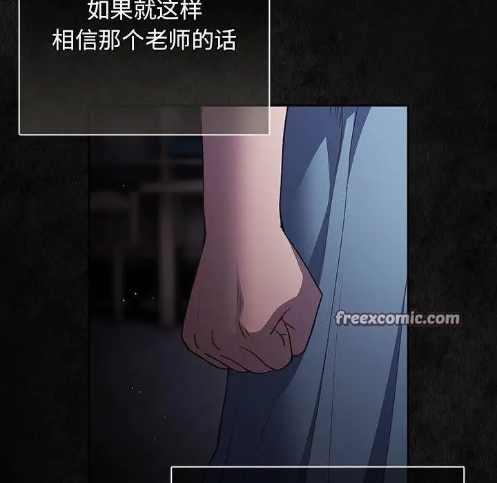 漫画《游戏规则我来定》第99话第154张图