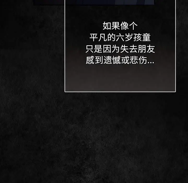 漫画《游戏规则我来定》第99话第155张图